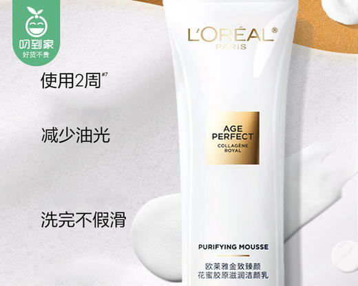 【预售-12月29日配送】欧莱雅小蜜罐系列4件套/1组（护肤套装洁面125ml*1瓶+精粹水130ml*1瓶+面霜30ml*2罐）限用日期：28年1月 商品图4