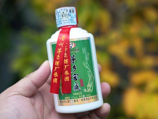 【春节好礼】【红蓝包装随机发货】茅台集团下属公司出品茅乡窖藏浓香型53度 商品图0
