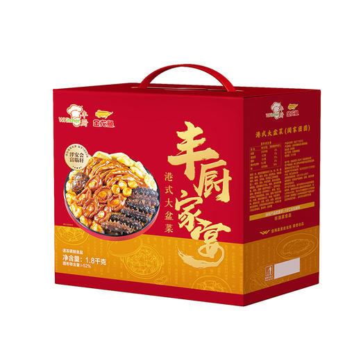 丰厨家宴-港式大盆菜礼盒装1.8kg   高端家宴 节日送礼佳品 商品图0