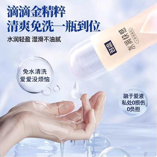 【清爽不油腻】名流润滑液 水润快感芦荟畅滑人体润滑剂100ML 商品图4