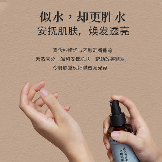 七修良品  马鞭草酮迷迭香纯露 商品图1