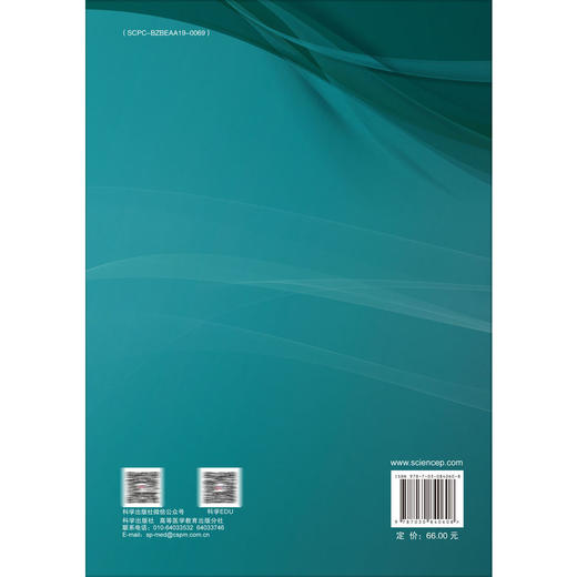 医学科学研究设计基础 十四五普通高等教育本科规划教材 胡国清 主编 公共卫生与预防医学类 预防医学 9787030840608 科学出版社 商品图2