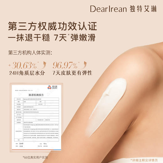 Dear lrean独特艾琳 香氛身体冷霜 180g /罐【YW】 商品图1