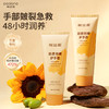 帕达诺胶原防皴护手霜 100g/瓶*2瓶 商品缩略图1
