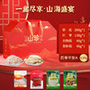 【云南特产❗️山珍菌菇礼盒】匠心搭配营养满满，菌菇盛宴汤鲜味美，冻干海鲜个大饱满，多种吃法享受美味，菌类羊肚菌干货山珍海味大礼包海鲜礼盒送礼QQ 商品缩略图4
