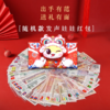 《瑞马纳福·2026百国压岁礼红包》2026新年纳福红包   购含纸币规格即赠：马年金箔钞+世界地图涂色卡+定制扑克+验钞灯+史料信息册+放大镜片 商品缩略图4