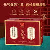 精力沛元气食养礼盒1.8kg 商品缩略图0