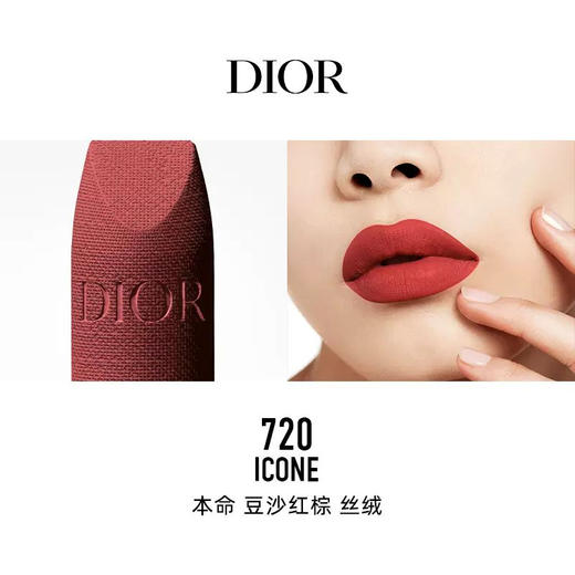 DIOR/迪奥 2026马年限定丝绒口红礼盒1.5g*5 （#999丝绒+#720丝绒+#188丝绒+#228丝绒+#888丝绒） 商品图3