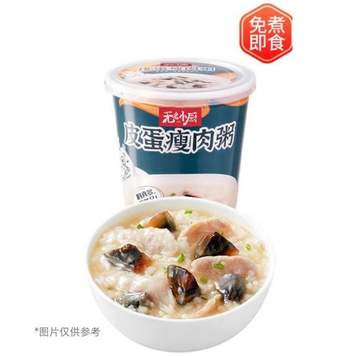 无名小厨 皮蛋瘦肉粥 冻干冲泡即食粥46g 商品图0