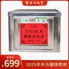 【新皮上新】益柑柠丨2025年天马圈枝大红柑皮 250g/500g/1kg 新会柑皮新皮 适合收藏 囤皮自存 商品缩略图0