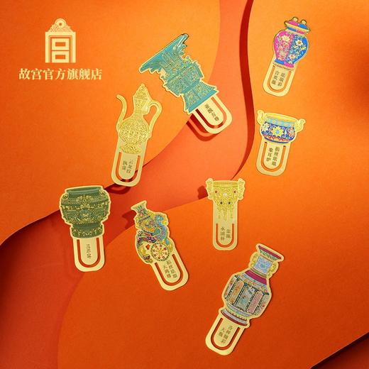 故宫珍宝多宝阁金属书签套装 商品图1