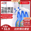 mootaa浴室玻璃  顽固水垢清洁剂洗手台卫生间卫浴淋浴房水渍清除剂1.50 商品缩略图0