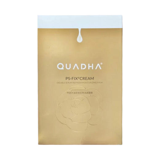 新品 QuadHA/夸迪水油双锁花萃润透面膜5片/盒 商品图4