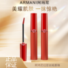 【全球购*买一支送一支正装】ARMANI阿玛尼红管丝绒唇釉6.5ml口红保湿显白 商品缩略图3