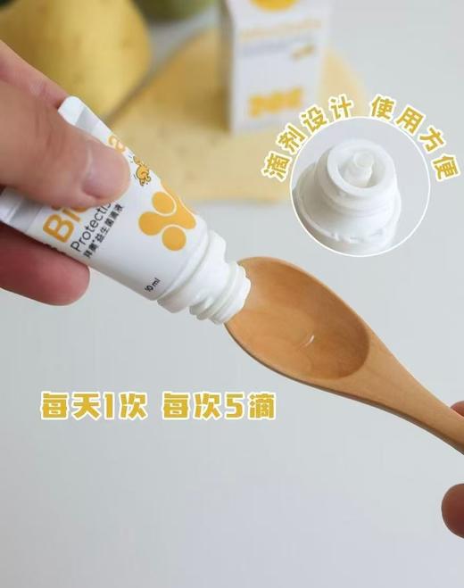 拜奥保适泰 益生菌滴剂（软管）   送儿童硅胶勺1把   婴幼儿儿童适用 商品图1