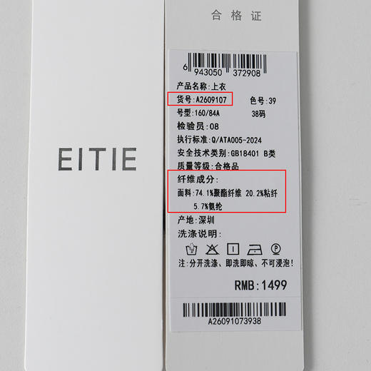 EITIE爱特爱松弛慵懒抽绳收腰设计圆领气质通勤2026春季新款衬衣A2609107 商品图6