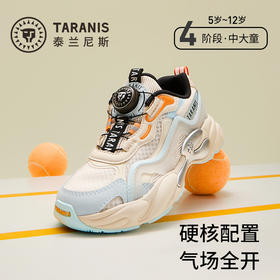 泰兰尼斯儿童跑步鞋男女童26春季新款中大童校园轻便缓震运动鞋T01D6A8737