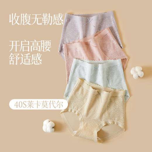 女士莫代尔性感蕾丝高腰收腹提臀繁花内裤三角裤2951 商品图3