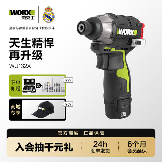 威克士160牛无刷冲击起子机WU132X大扭力专业电批电动螺丝刀充电WU132 商品图0