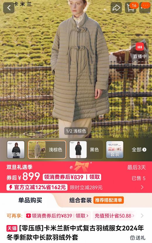 定制款国风小排骨白鸭绒羽绒服 商品图5