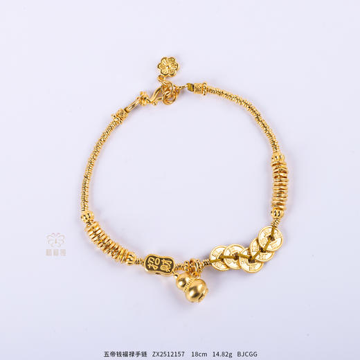 【九五护佑】五帝钱福禄手链   ZX2512157 商品图3