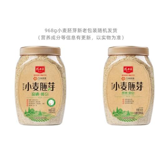精力沛牌小麦胚芽968g 商品图1