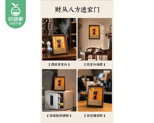 【预售-12月29日配送】黄财神开财库相框摆件/1件（22*17cm） 商品图2