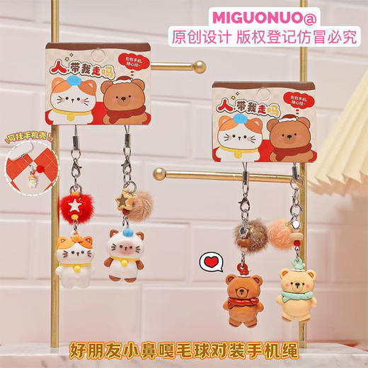 好朋友小鼻嘎对装钥匙扣-纪念日百货门店同款168494420 商品图3