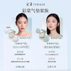 彩棠TIMAGE双生气垫/持妆气垫（14G正+14G替换）遮瑕 持久不脱妆24H粉底 商品缩略图2