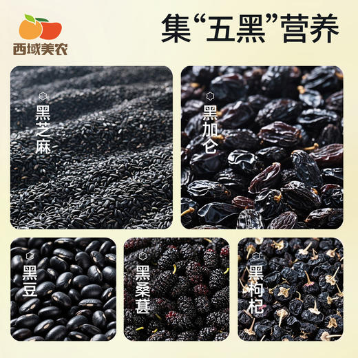 西域美农青丝糕 甄选9种食材组合，无蔗糖还原原料本味，入口香酥不燥 200g/盒  五黑钙力糕 商品图9