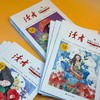 《读者·青少年阅读丛书》 读者·新阅读 语文分级阅读 年级自选（小学、初中、高中）  读者出版社 商品缩略图2
