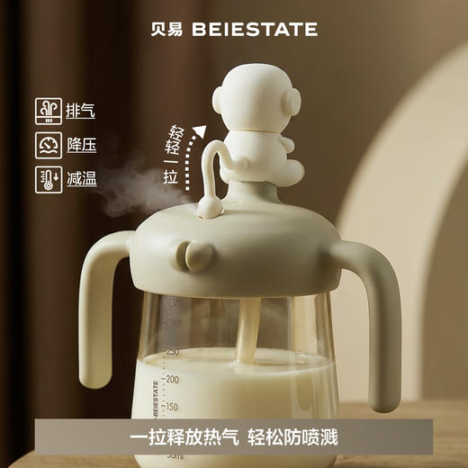 【新品上市】贝易宇航员牛奶杯1-3岁婴儿童宝宝喝水喝奶双吸管直饮【会员下单还送：奶瓶清洗剂。到货可联系客服参与评论反20红包哦】 商品图4