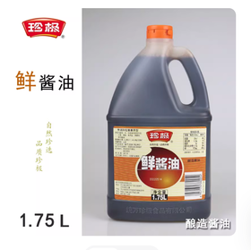 【YMHR】珍极鲜酱油1.75L大桶非转基因黄豆酿造产地直发凉拌炒菜