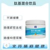 海外  integrative peptide品牌，gut feeling,抗衰老协会 A4M指定品牌  肽 BPC157  肠脑轴 商品缩略图0