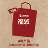2026马到成功新年福袋（福袋不接受退换货哦，产品随机发） 商品缩略图0