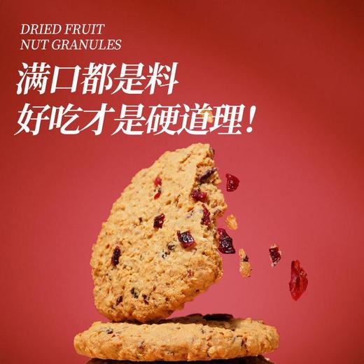 煌记坚果燕麦曲奇饼干105g盒装蔓越莓黑巧克力味下午茶点心糕点 商品图3