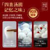 【2袋顺丰包邮】嘉华四喜汤圆 元宵过年美食 商品缩略图7