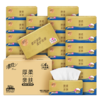 清风抽纸 原木纯品 4层90抽*24包 亲肤无刺激 卫生纸 餐巾纸 整箱随机 /家庭清洁/纸品 /清洁纸品 /抽纸 商品缩略图7