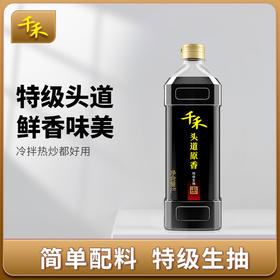千禾头道原香特级生抽酱油1L