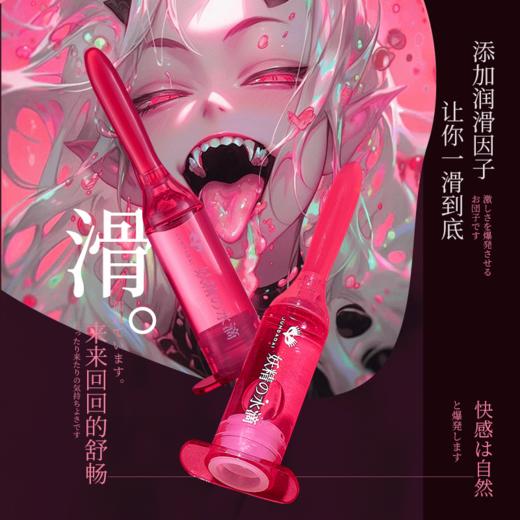 【湿滑爽麻】君岛爱 妖精水滴6支装 快感高潮液 商品图4