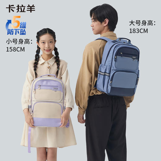 卡拉羊中学生5维减负防下坠护脊风琴书包大容量双肩包精灵CX5160/L 商品图1