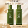 春季焕新【全球购】「买一送一」新版第四代ORIGINS悦木之源灵芝水菌菇水爽肤水200ml*2瓶 舒缓湿敷·  现货速达 商品缩略图0