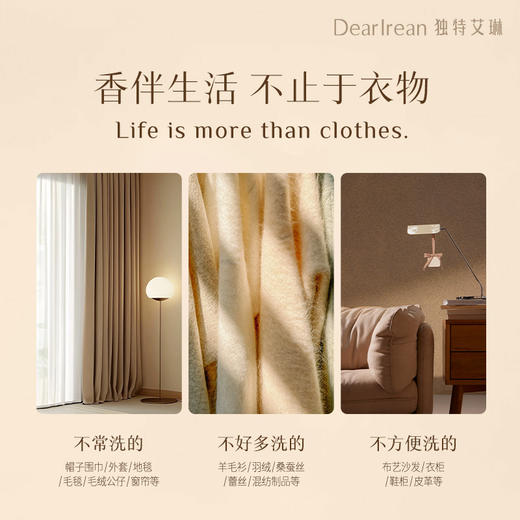 Dear Irean独特艾琳衣物香氛喷雾250ml（YW） 商品图2