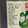 【SF】珍极香米醋   凉拌800ml酿造炒菜食醋家用饺子食用调味品 商品缩略图1