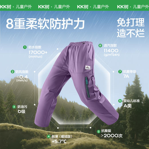 【KK树】小荷叶软壳裤（直筒版）KQ25079 商品图1