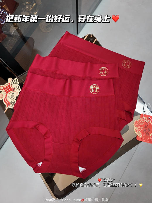 🎁【简出色C-945女士“红运裤”礼盒】 过年就从一条安哥拉红运裤开始，姐妹们👭新年🧧换新衣，更要换新“里” 🔥今天39.9元就能get这款高级感满满的安哥拉红礼盒～！ 商品图4
