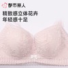 都市丽人女士内衣蕾丝文胸树脂胶圈三排四扣LBC8C2 商品缩略图4