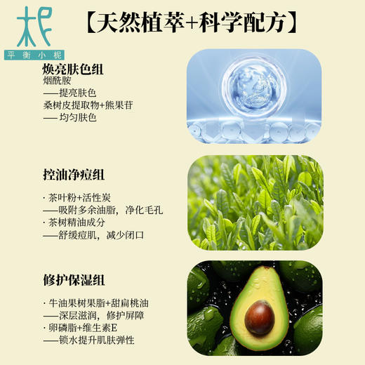 平衡小柅 断黑嫩白洁肤皂 润肤皂｜断黑嫩白  净透发光 滋润亲肤 不紧绷｜洁面/沐浴两用 精油皂  冷制皂 商品图1