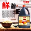 【SLSY】珍极鲜酱油1.75L 家用烹调炒菜凉拌原酿大桶 商品缩略图0