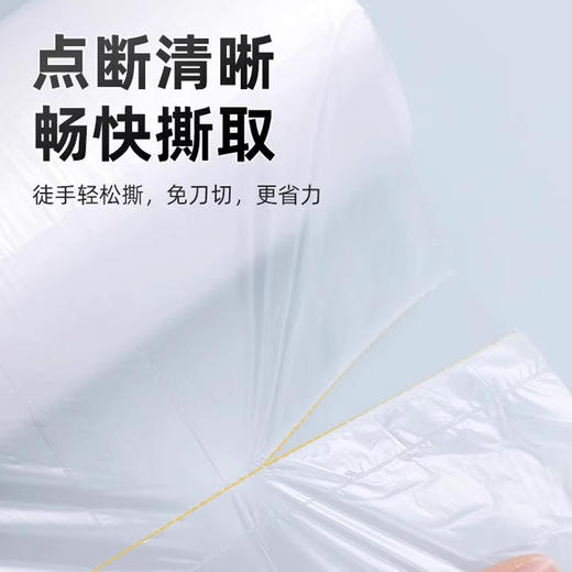 【PE食品材质❗️可微波炉加热】美丽雅保鲜袋食品级家用点断平口式加厚厨房背心式冰箱专用耐高温。jb 商品图2